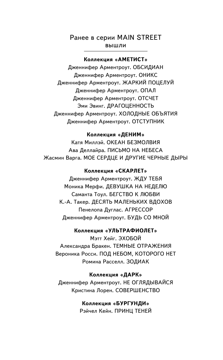 Левитан Дэвид Невидимый - страница 3