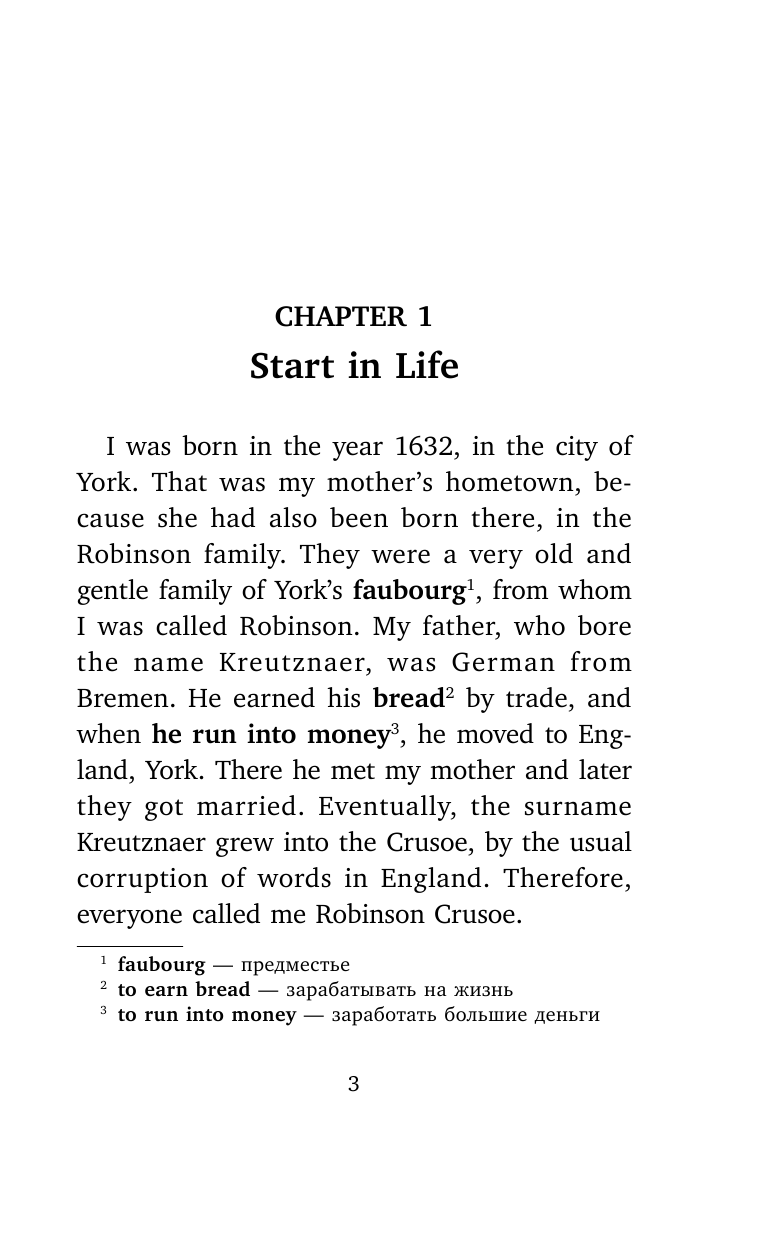 Дефо Даниель Робинзон Крузо = Robinson Crusoe - страница 4