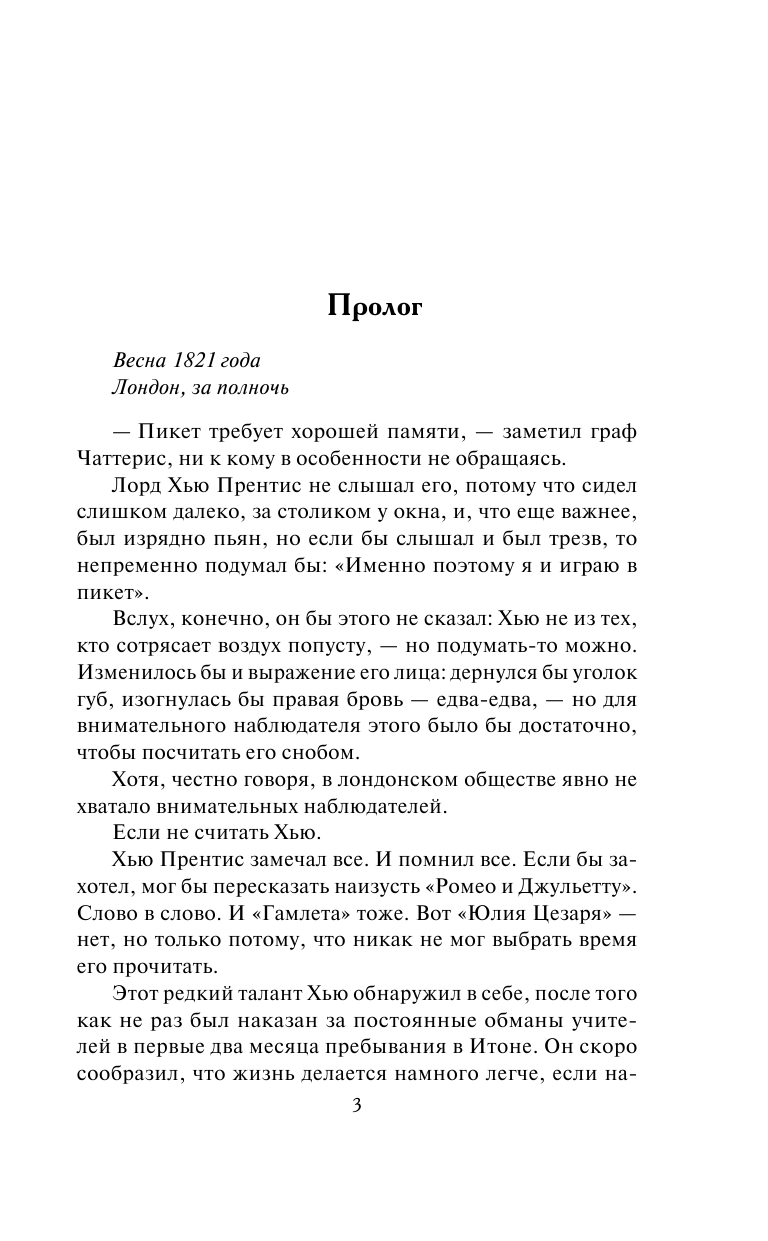 Куин Джулия Тысяча поцелуев - страница 4