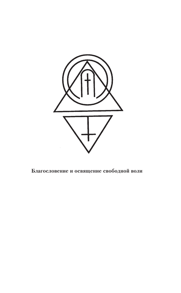 Виилма Лууле Душевный Свет - страница 4