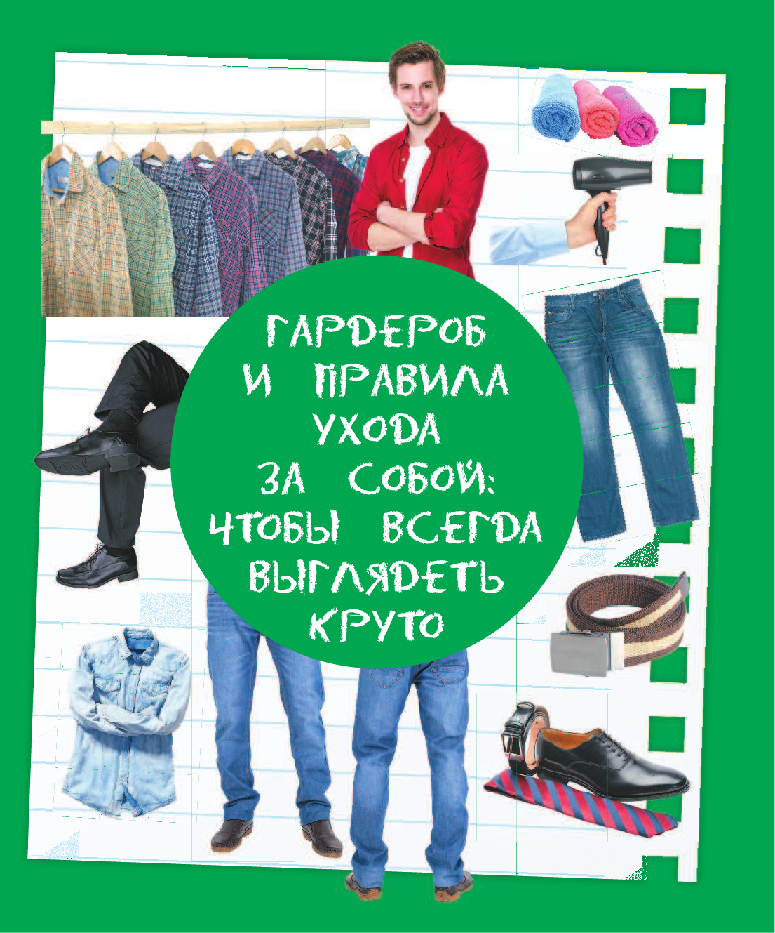  Суперэнциклопедия для супермальчиков в вопросах и ответах - страница 4