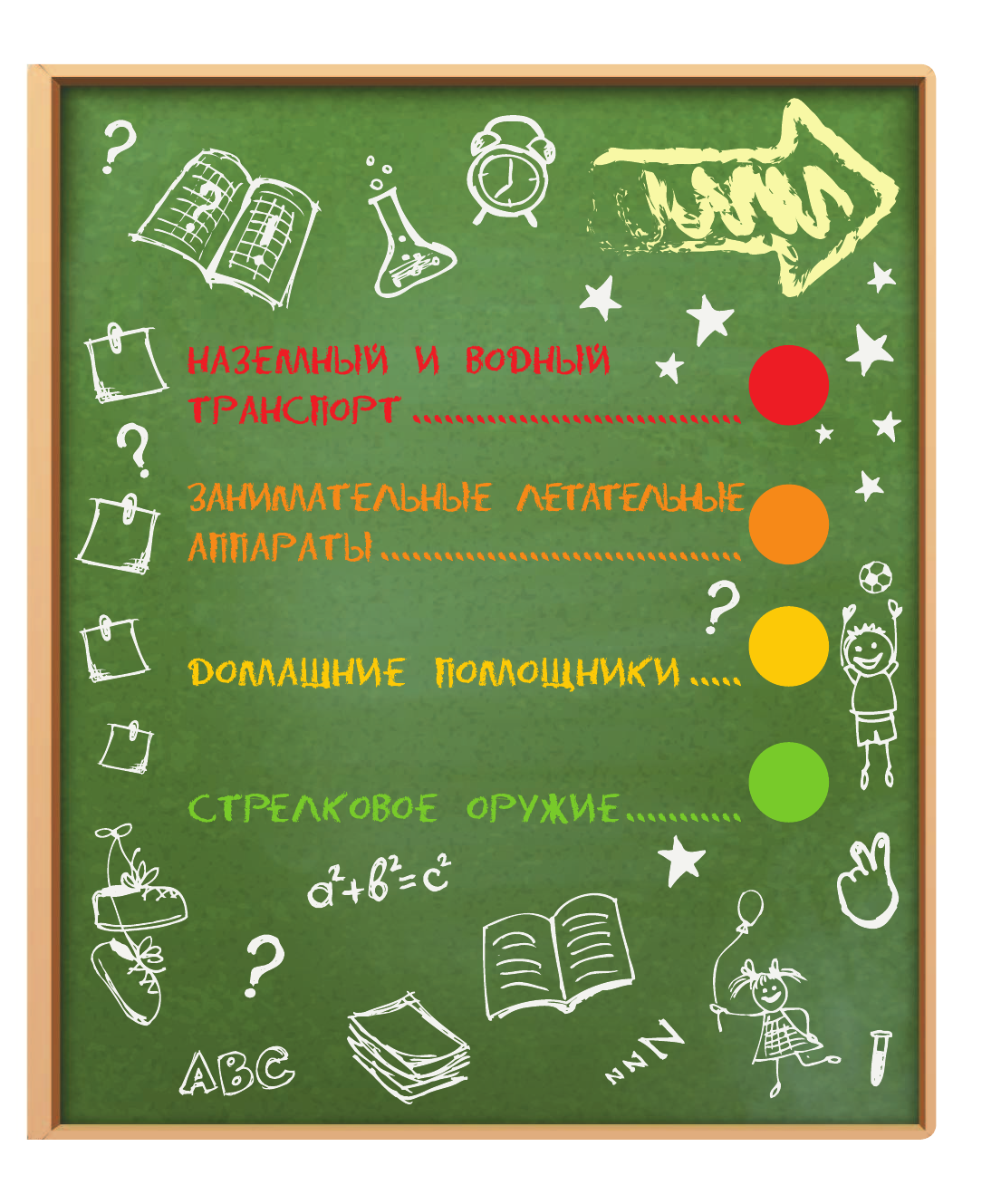  Самая лучшая книга в вопросах и ответах для мальчиков - страница 2