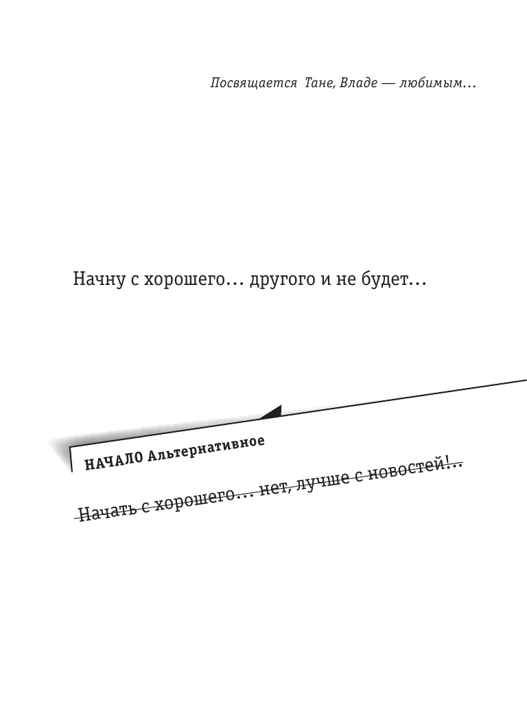 Вишневский Владимир Петрович Любовь & Дружба. Деньги... Нет, Любовь!.. - страница 4