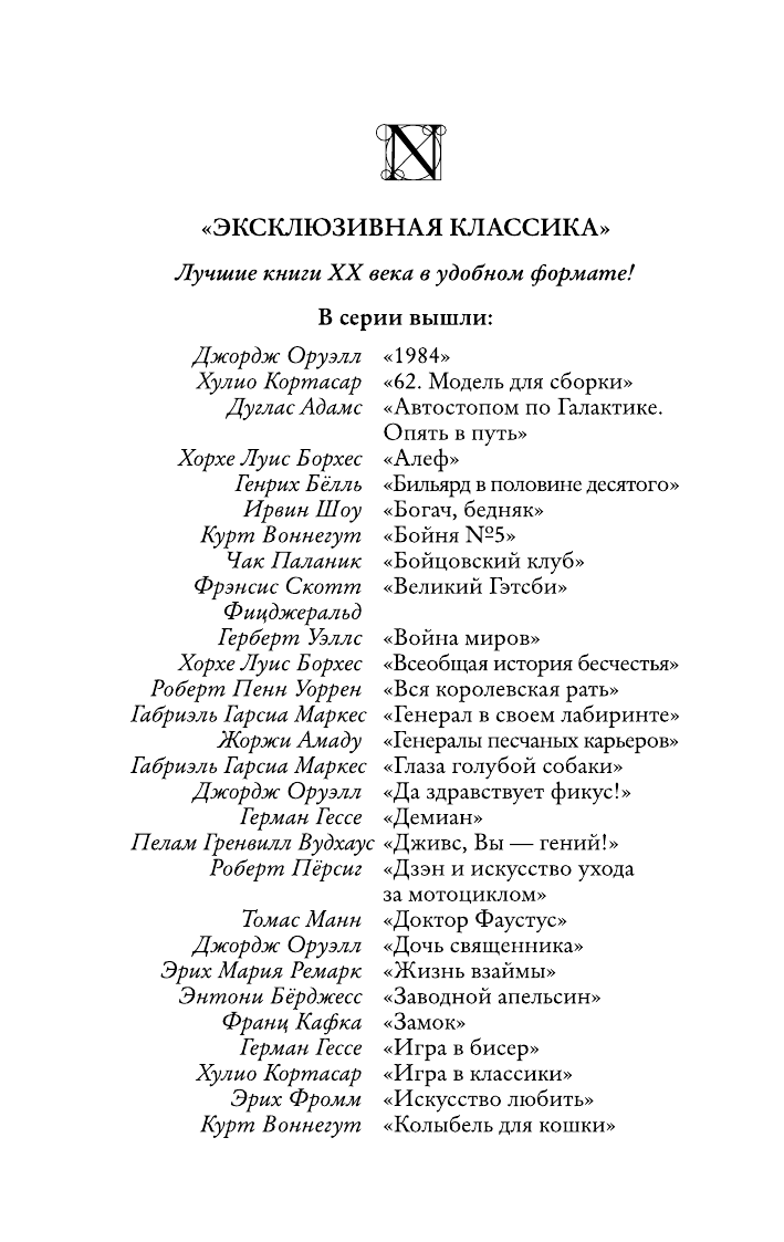 По Эдгар Аллан Золотой жук - страница 3