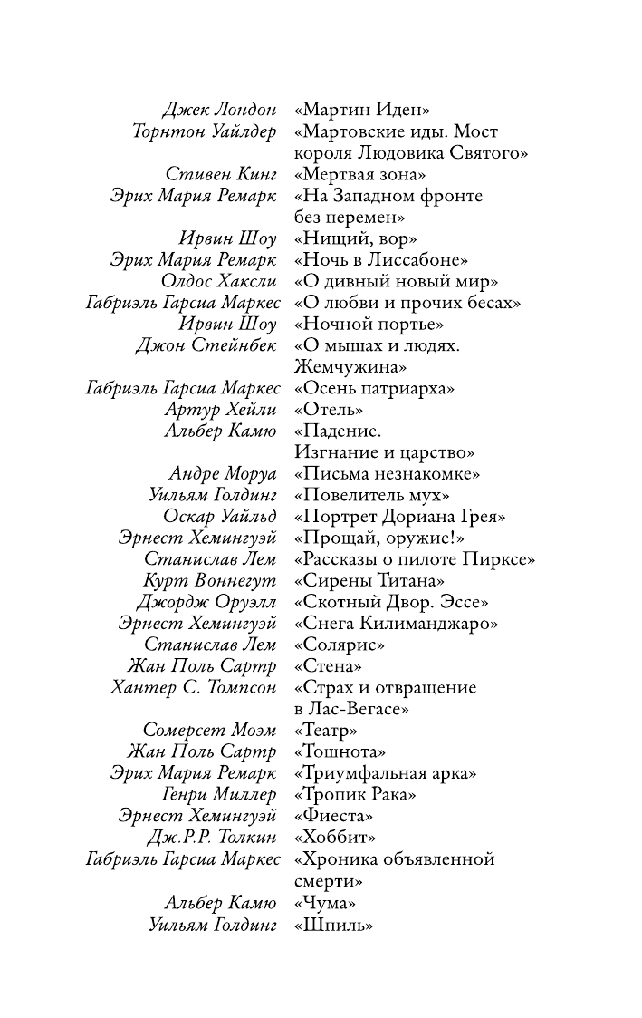 По Эдгар Аллан Золотой жук - страница 4