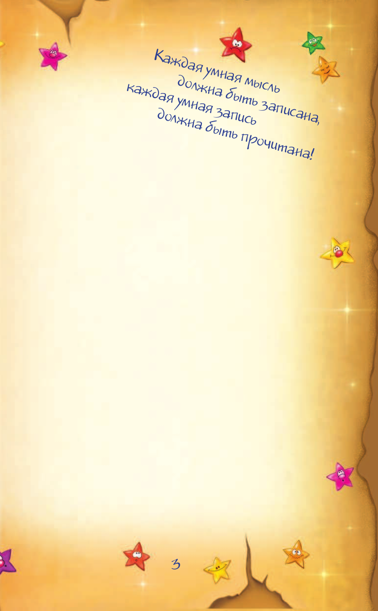 Матюшкина Катя  Прикольный блокнотик Кота да Винчи - страница 4