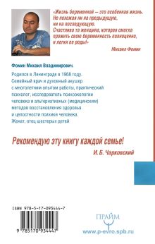 Ваш малыш. Библия счастливого рождения.Книга о семье, любви, здоровье и ответственности