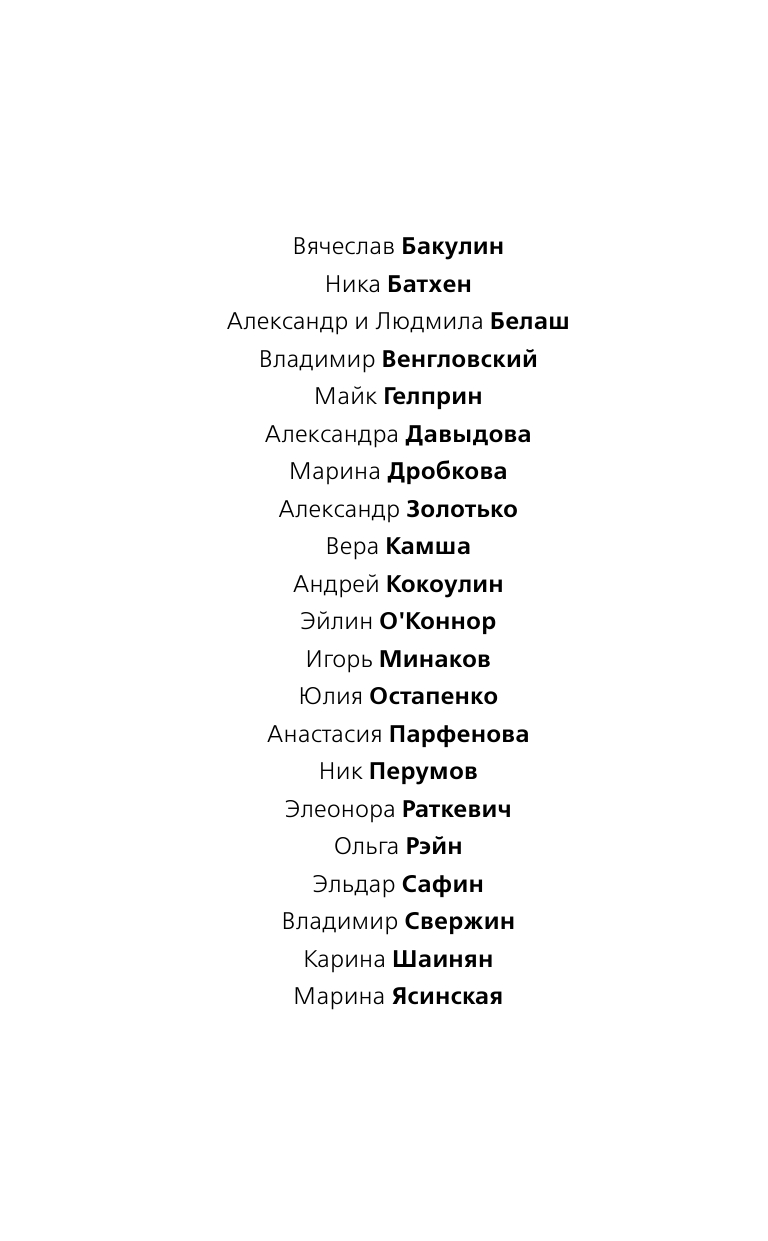 Перумов Ник , Камша Вера Викторовна, Свержин Владимир  Бомбы и бумеранги - страница 3