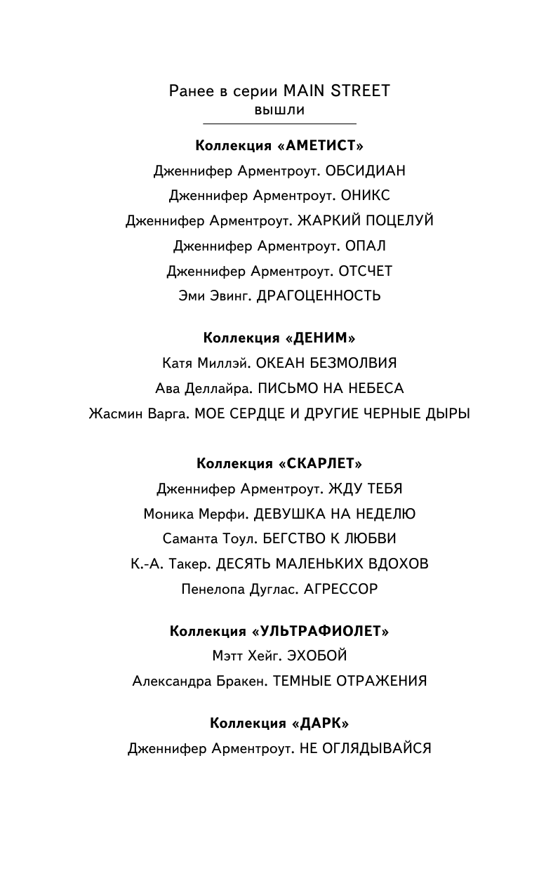 Лорен Кристина Совершенство - страница 3