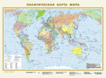 Политическая карта мира. Федеративное устройство России А2