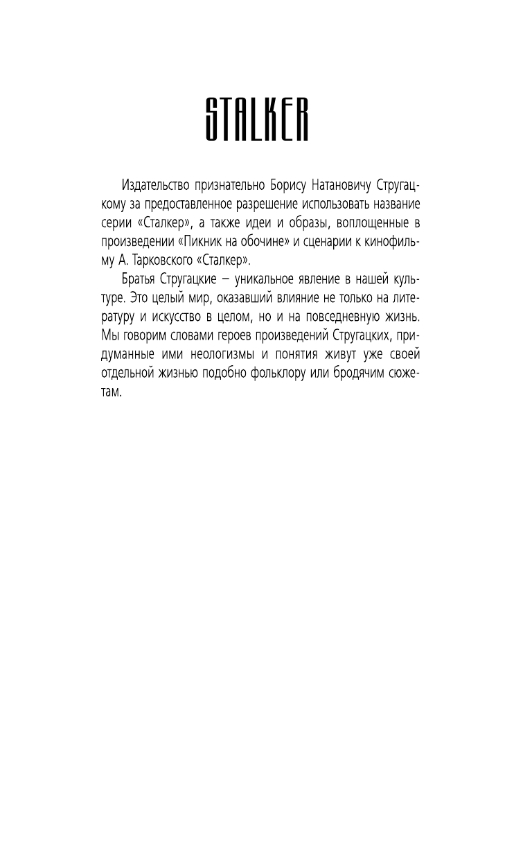 Коротков Сергей Александрович, Андрейченко Владимир Александрович Стражи Армады. Аксиома выживания - страница 2