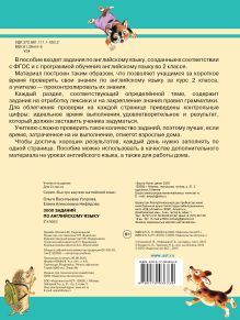 3000 заданий по английскому языку. 2 класс