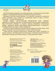 3000 заданий по английскому языку. 4 класс