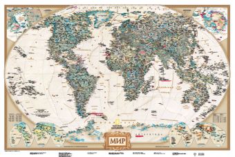 Карта мира под старину (NG) А0
