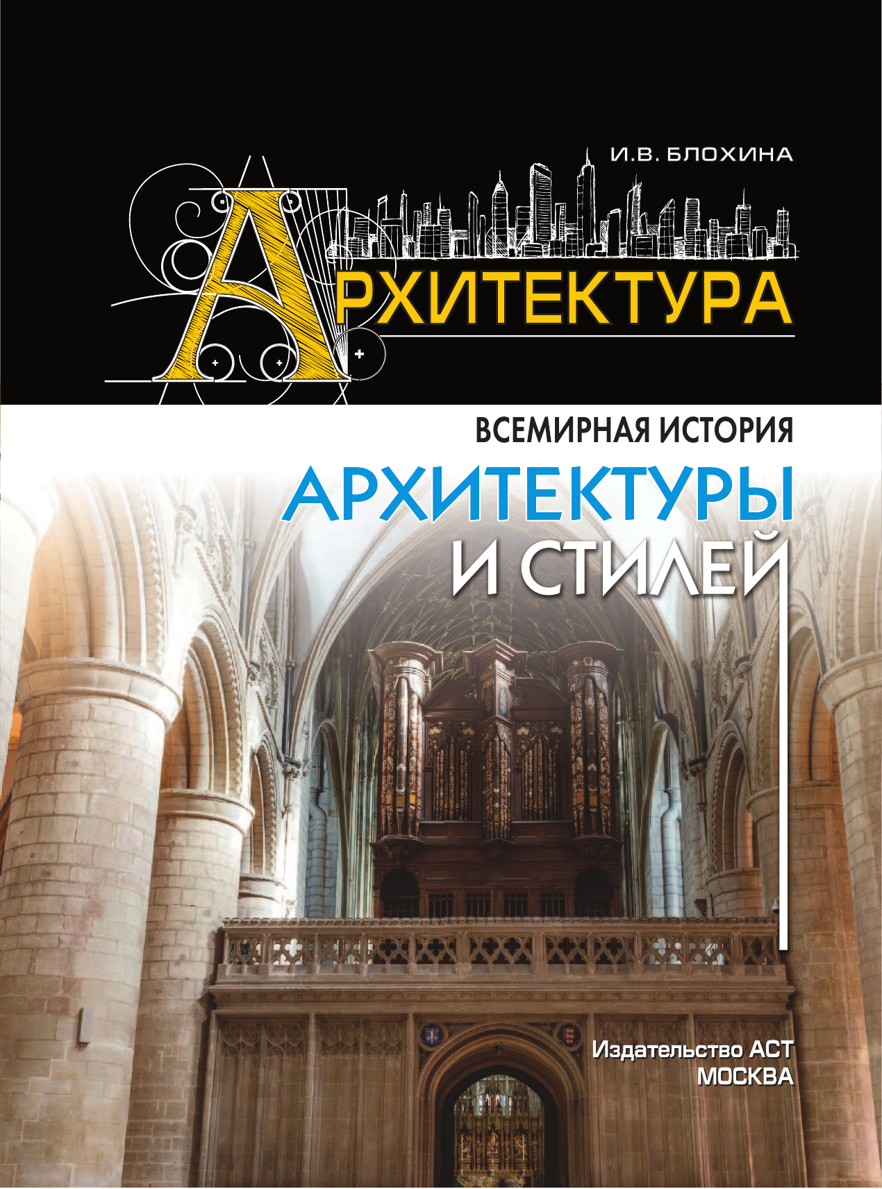  Архитектура - страница 2