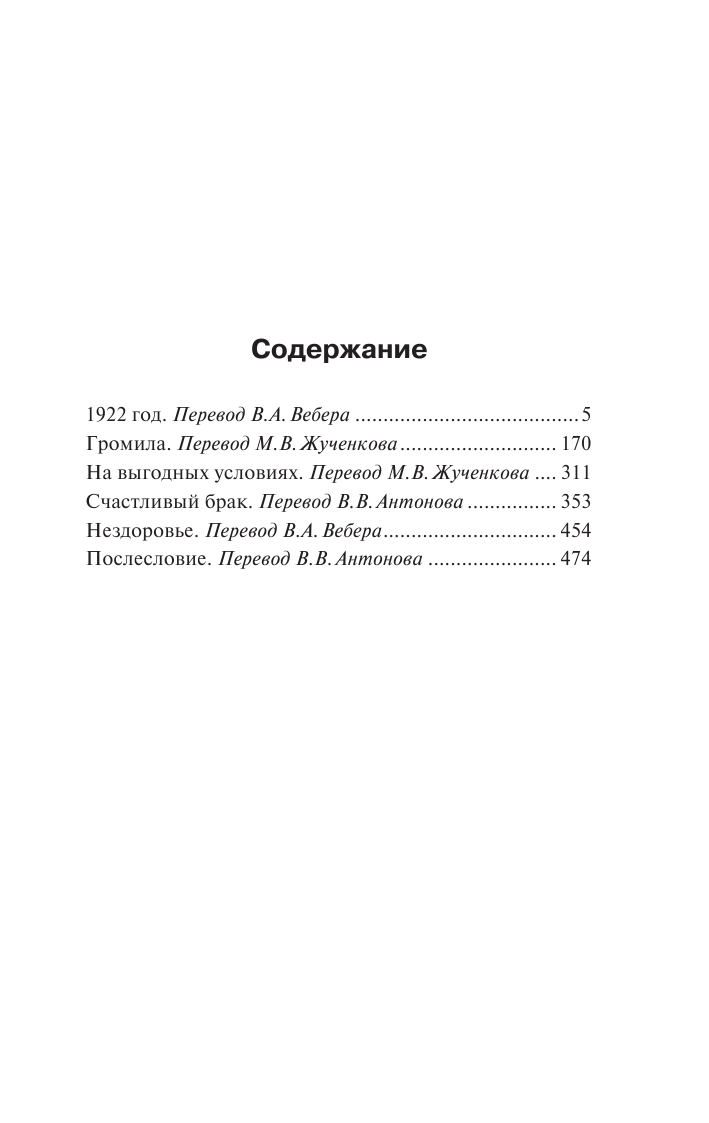 Кинг Стивен Тьма, - и больше ничего - страница 4