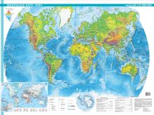 Государства мира. Физическая карта мира