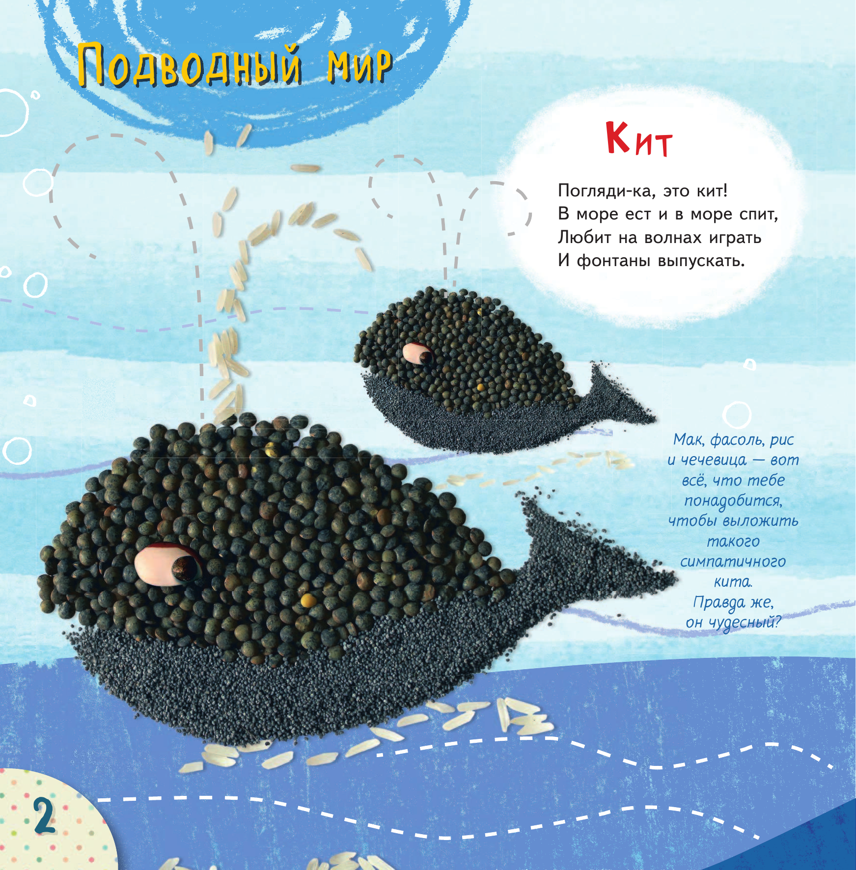  Для умного малыша. Хорошая книжка с 50 яркими наклейками - страница 3