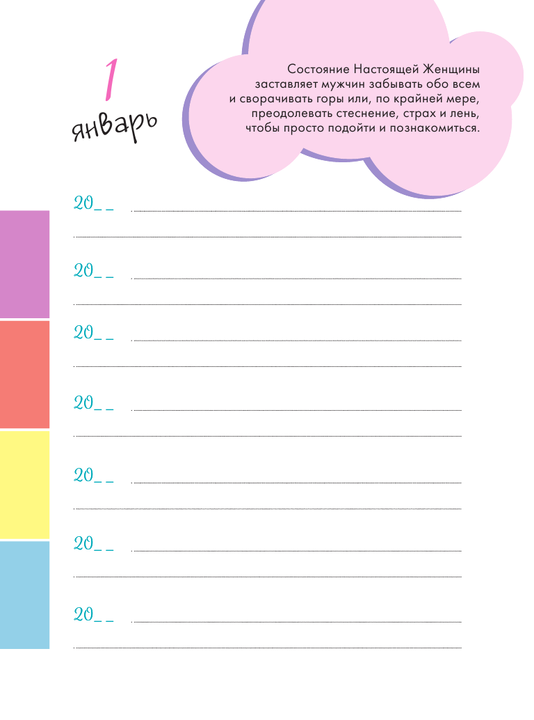 Раков Павел 7-летник счастья от Павла Ракова - страница 3