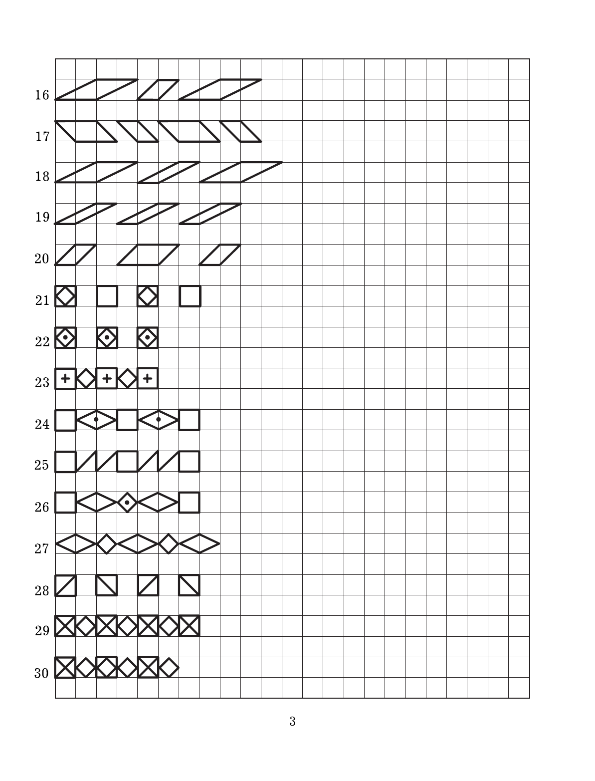  Готовим руку к письму - страница 4