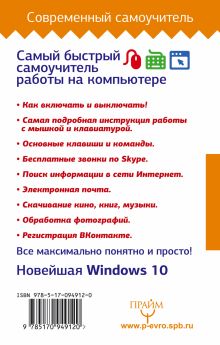 Компьютер за 15 минут