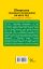 Шпаргалка садовода и огородника на весь год. Сеем, удобряем, собираем