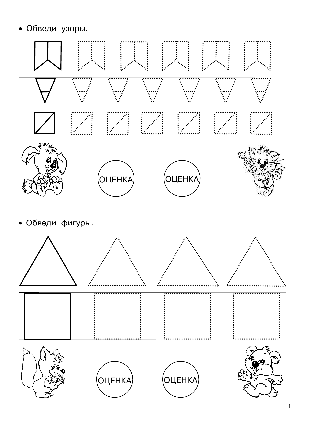 Тартаковская Зинаида Давыдовна Тренируем пальчики - страница 2