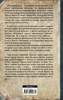 Спросите полисмена