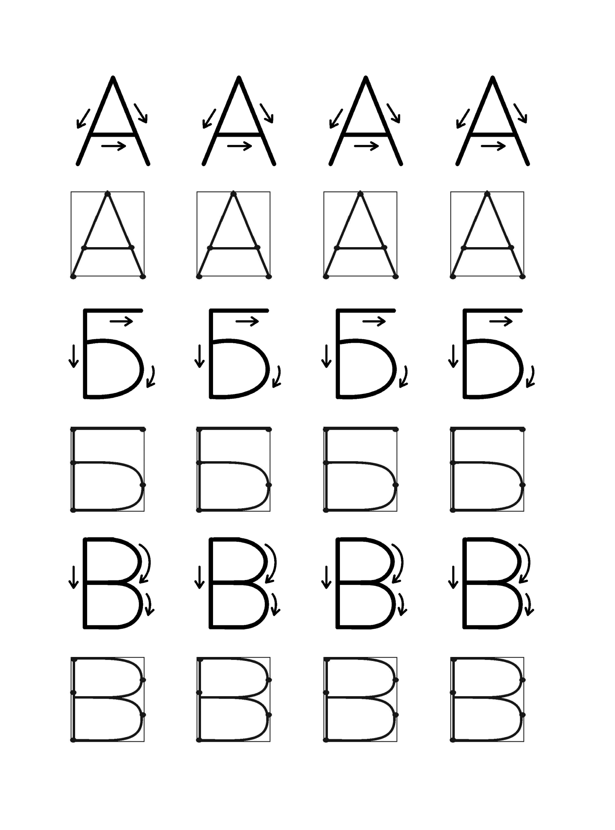  Учимся писать. Крупные буквы и цифры - страница 4