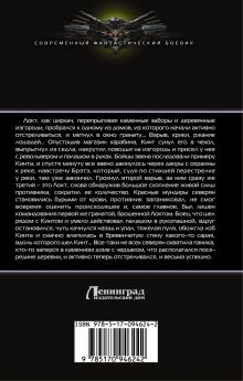 Эрта: Армия Акана