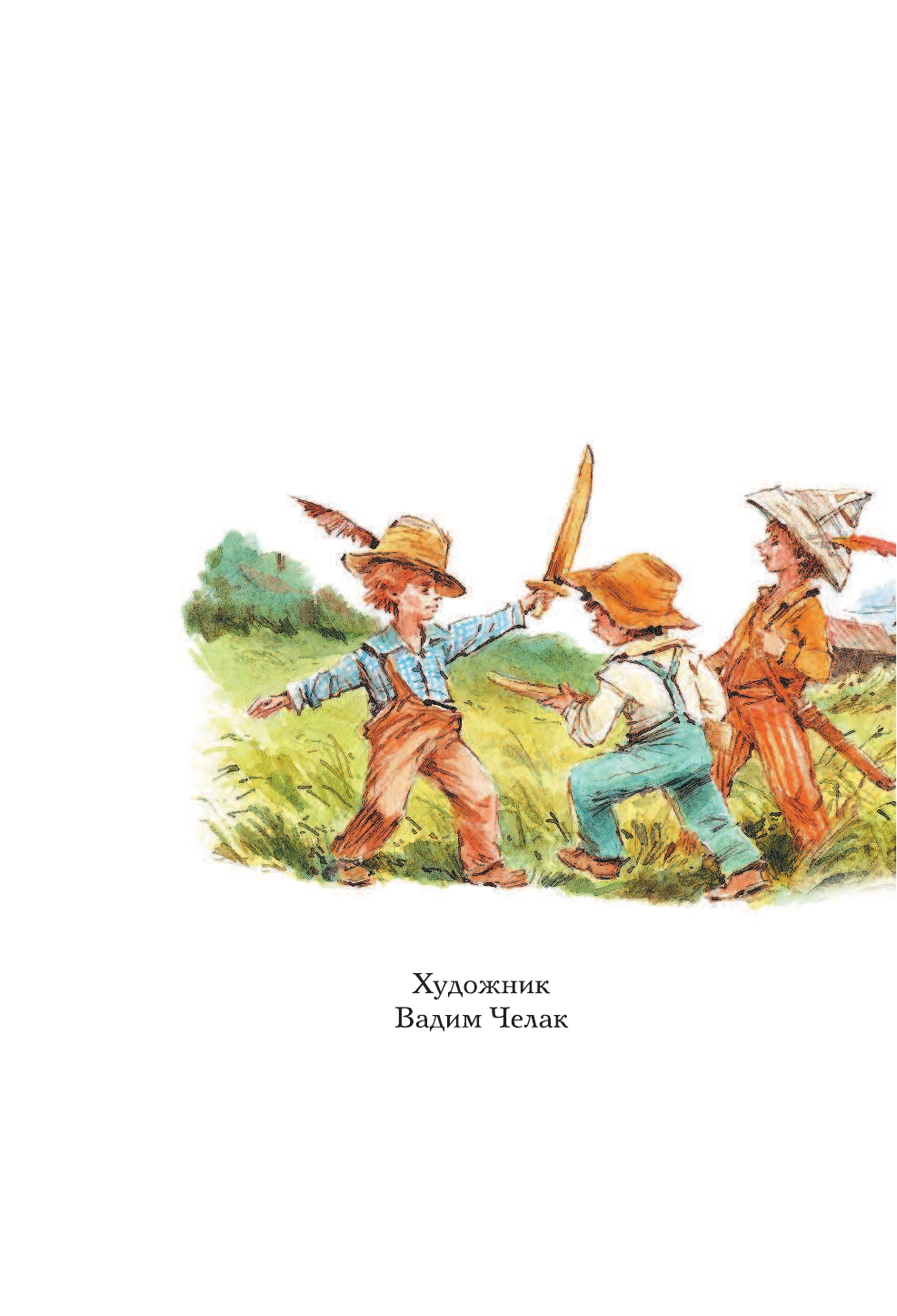 Твен Марк Приключения Тома Сойера. Приключения Гекльберри Финна - страница 3