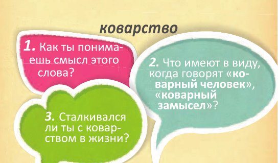 Гиппенрейтер Юлия Борисовна Развивающие психологические занятия. Карточки Наши чувства - страница 3
