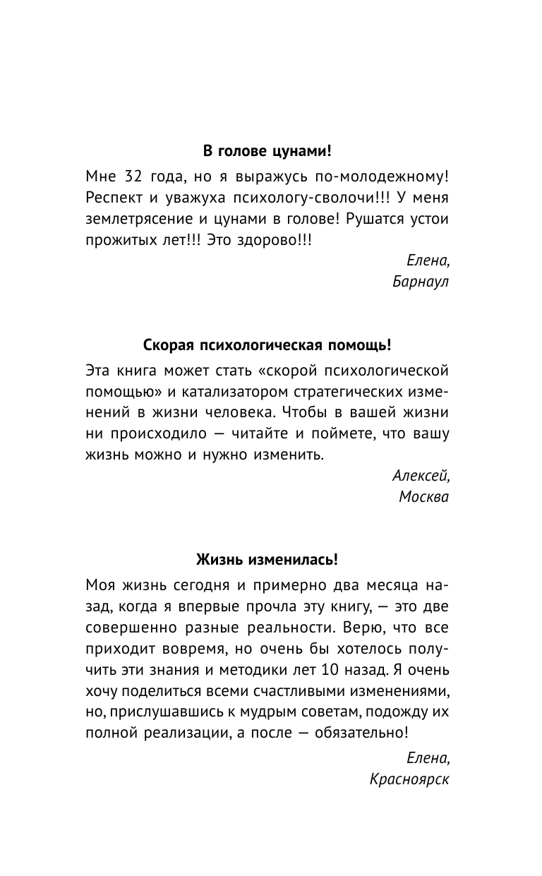 Капранов Алексей Васильевич За что мне такому хорошему такая хреновая жизнь? - страница 2