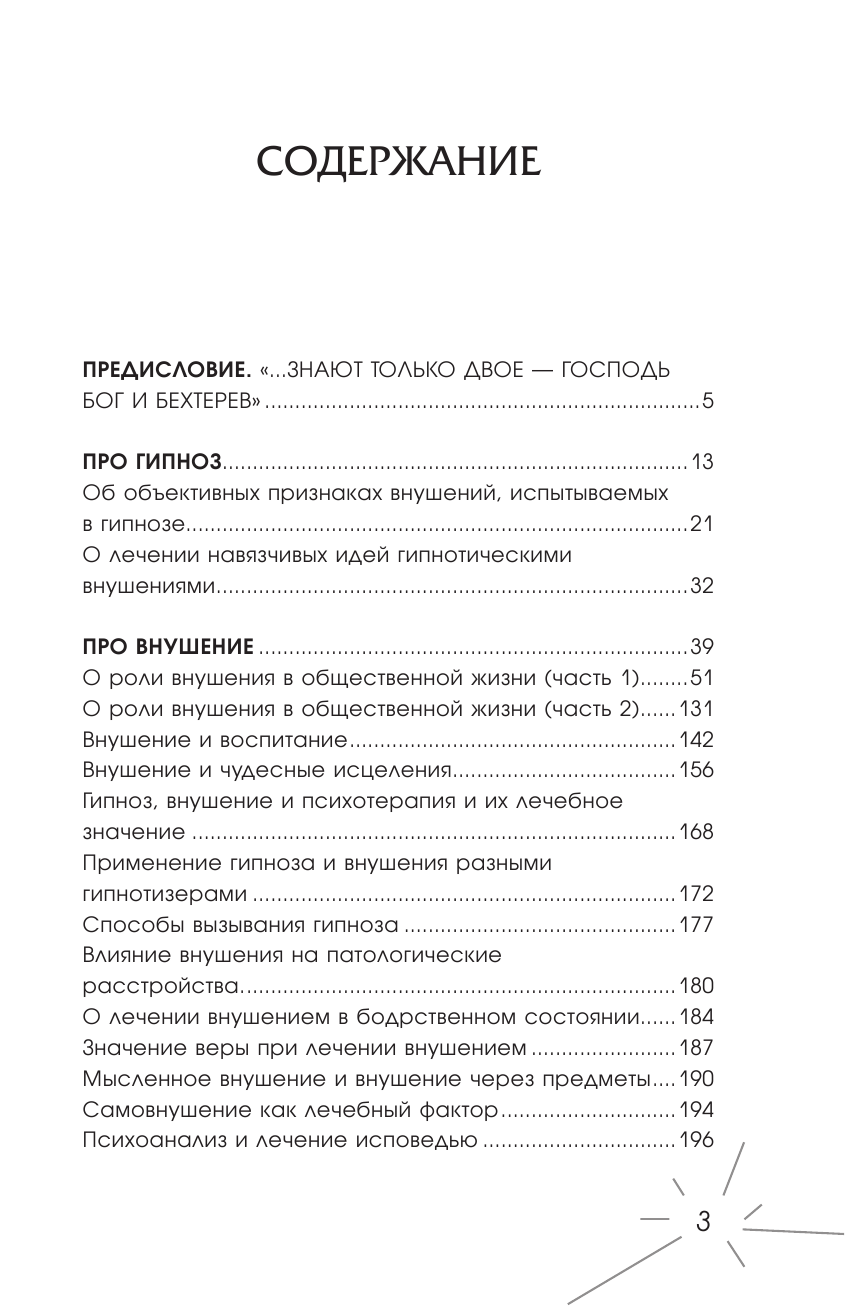 <не указано> Феномены мозга - страница 4