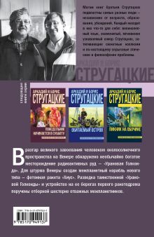 Страна багровых туч