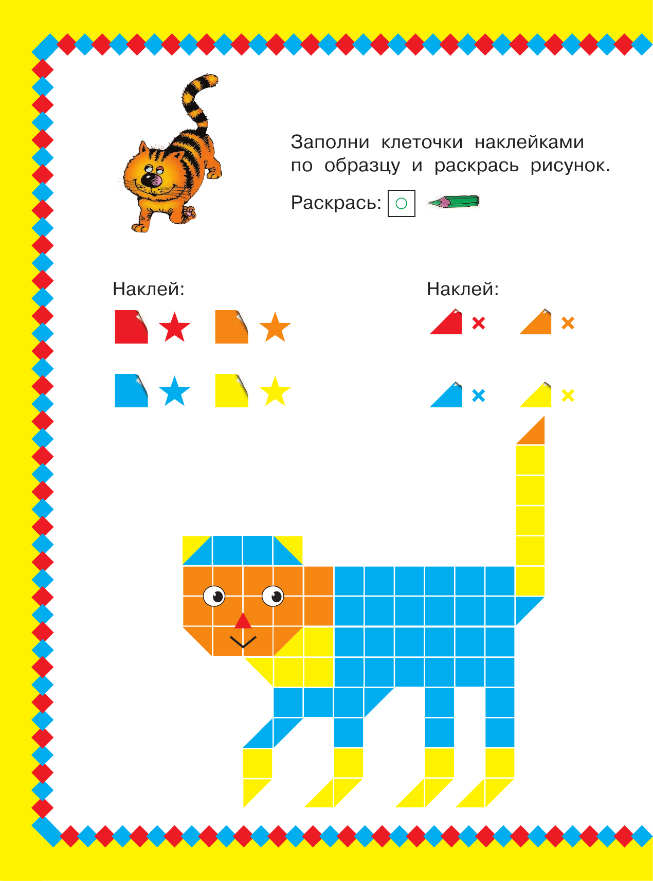 Глотова Вера Юрьевна Животные и динозавры - страница 3