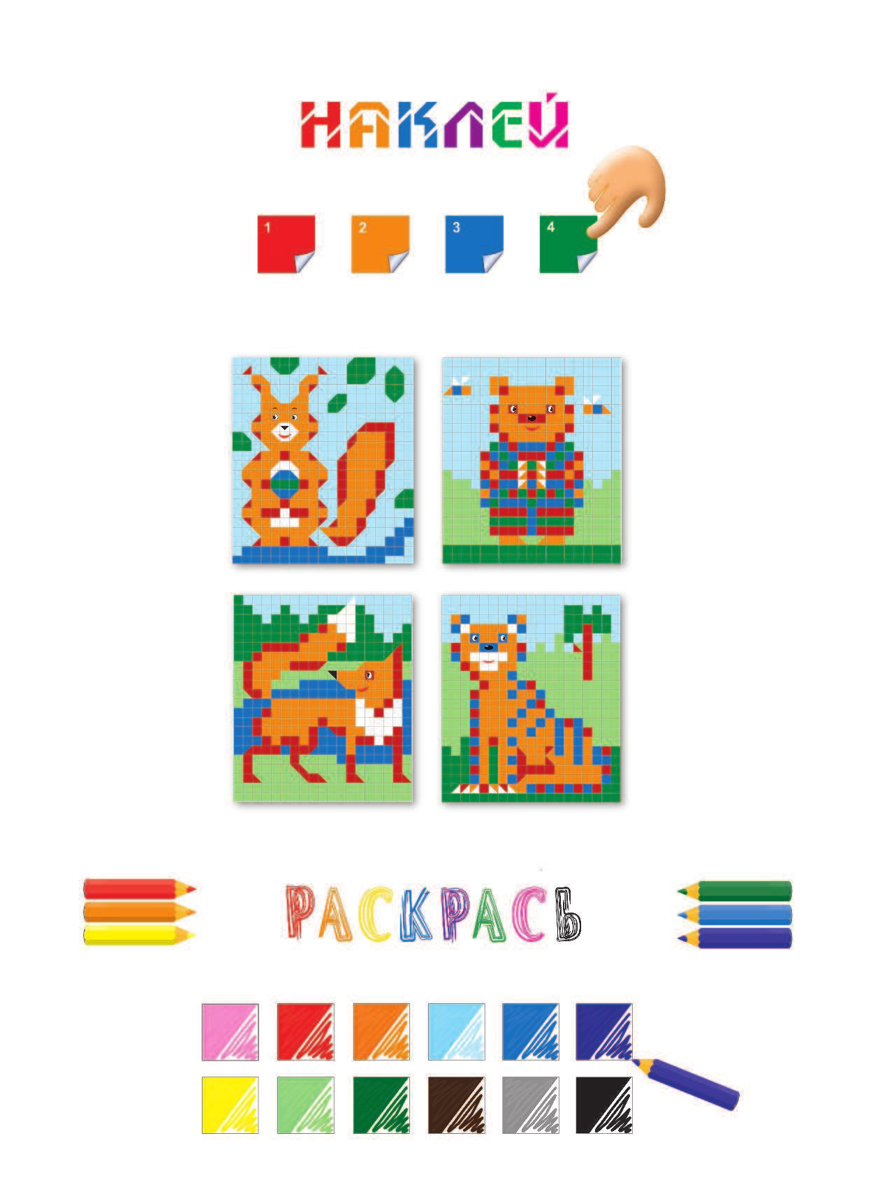  Животные - страница 2