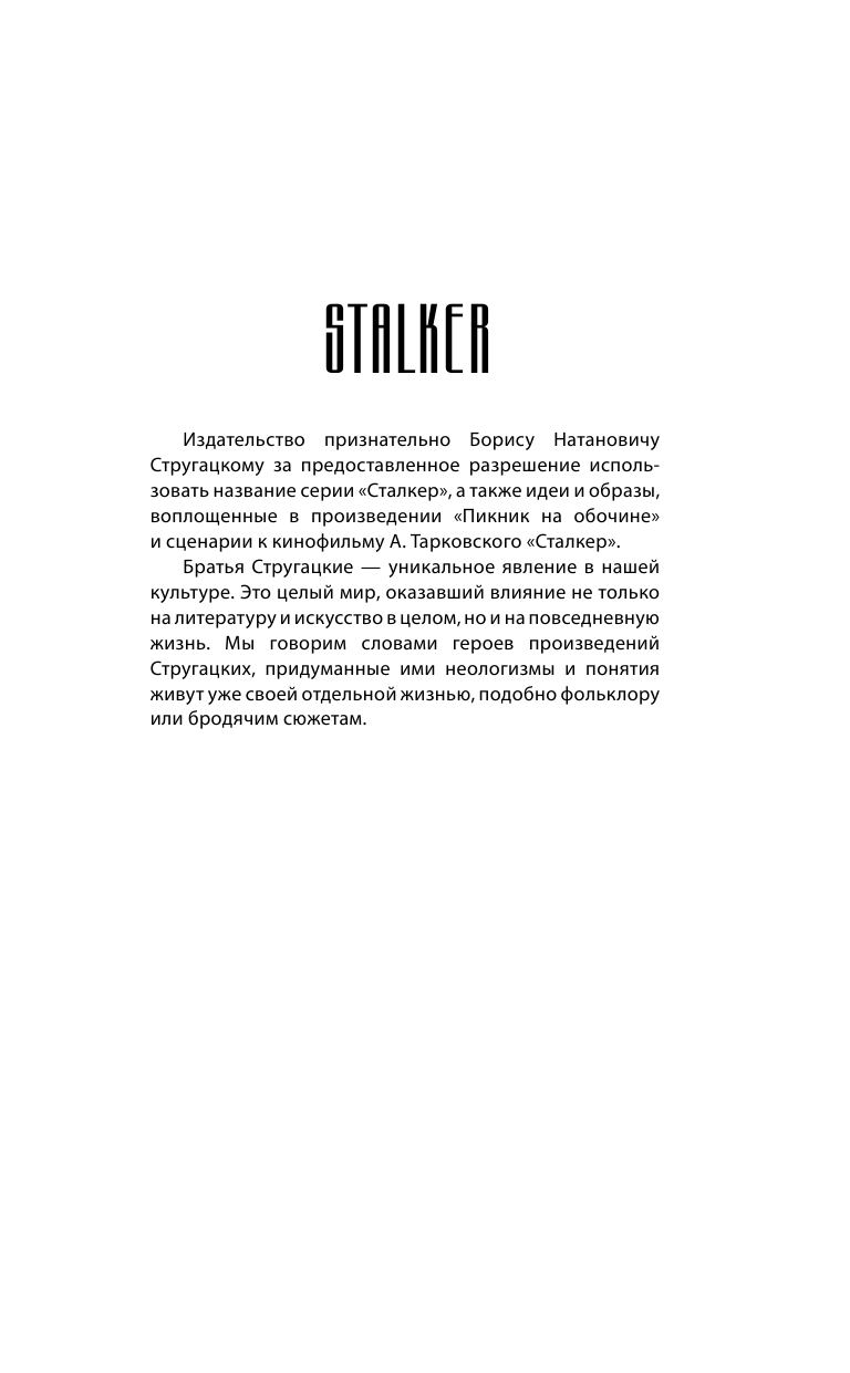 Андрейченко Владимир Александрович Стражи Армады. Предел везения - страница 2