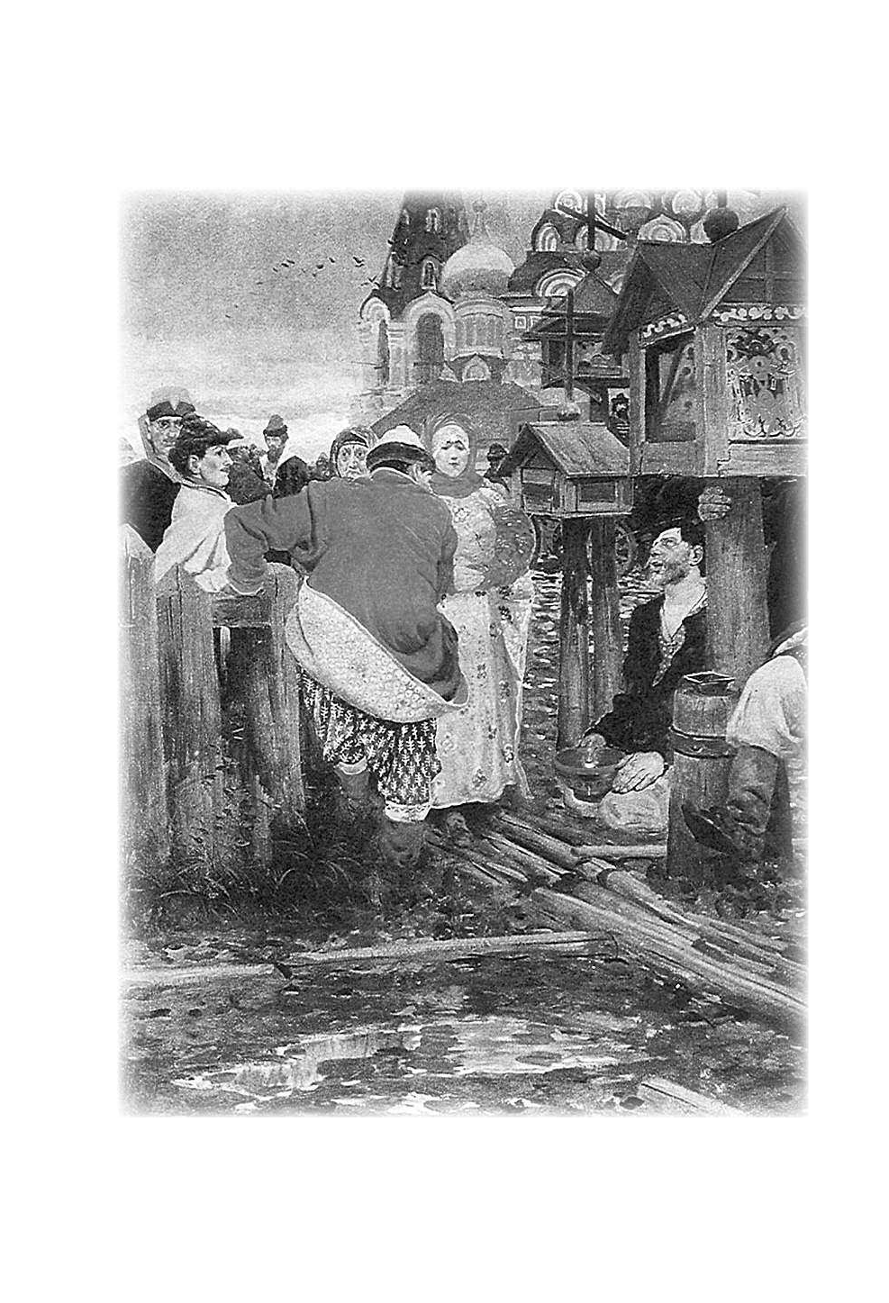 Ключевский Василий Осипович Краткий курс по русской истории - страница 3