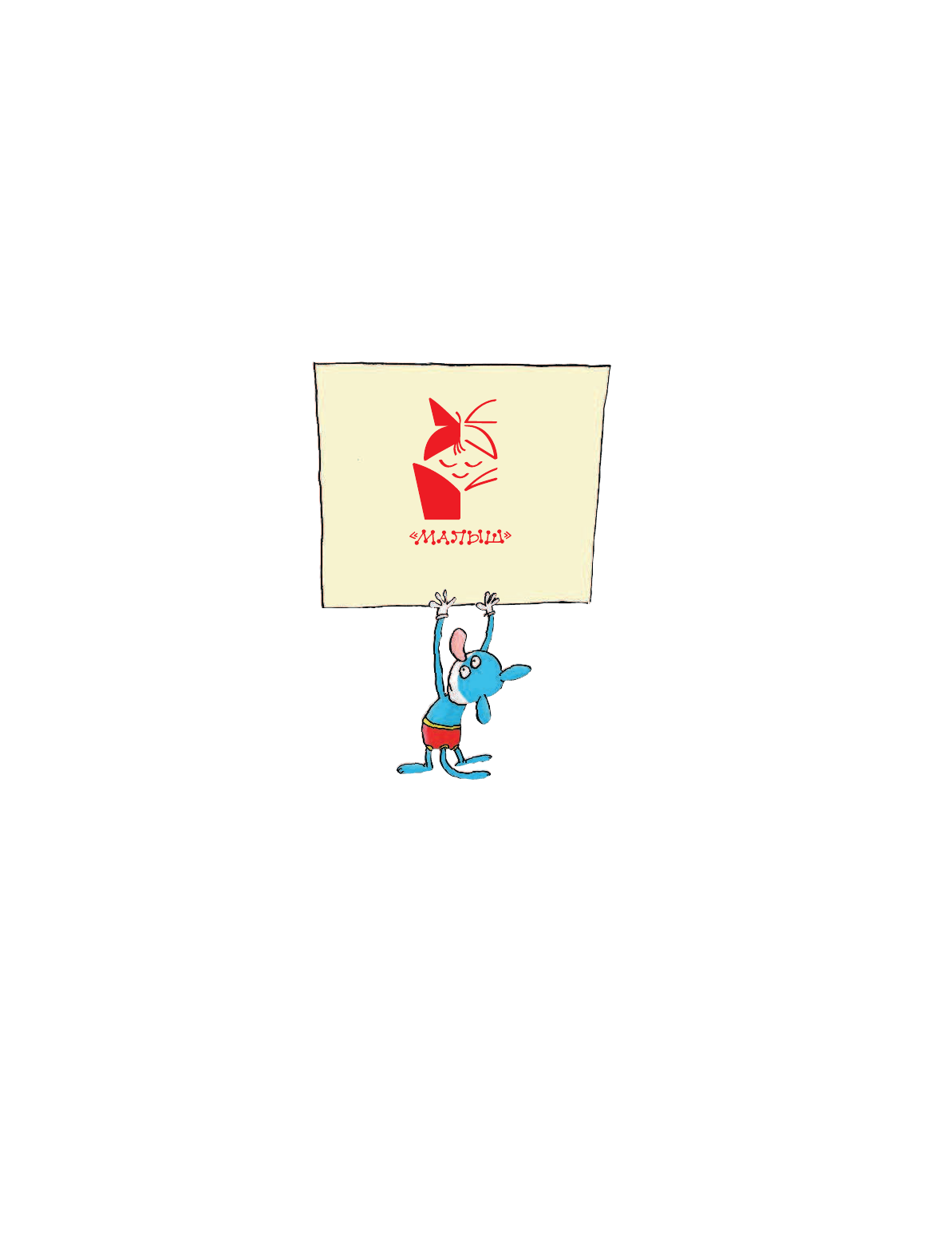 Остер Григорий Бенционович Как подглядывать в будущее - страница 1