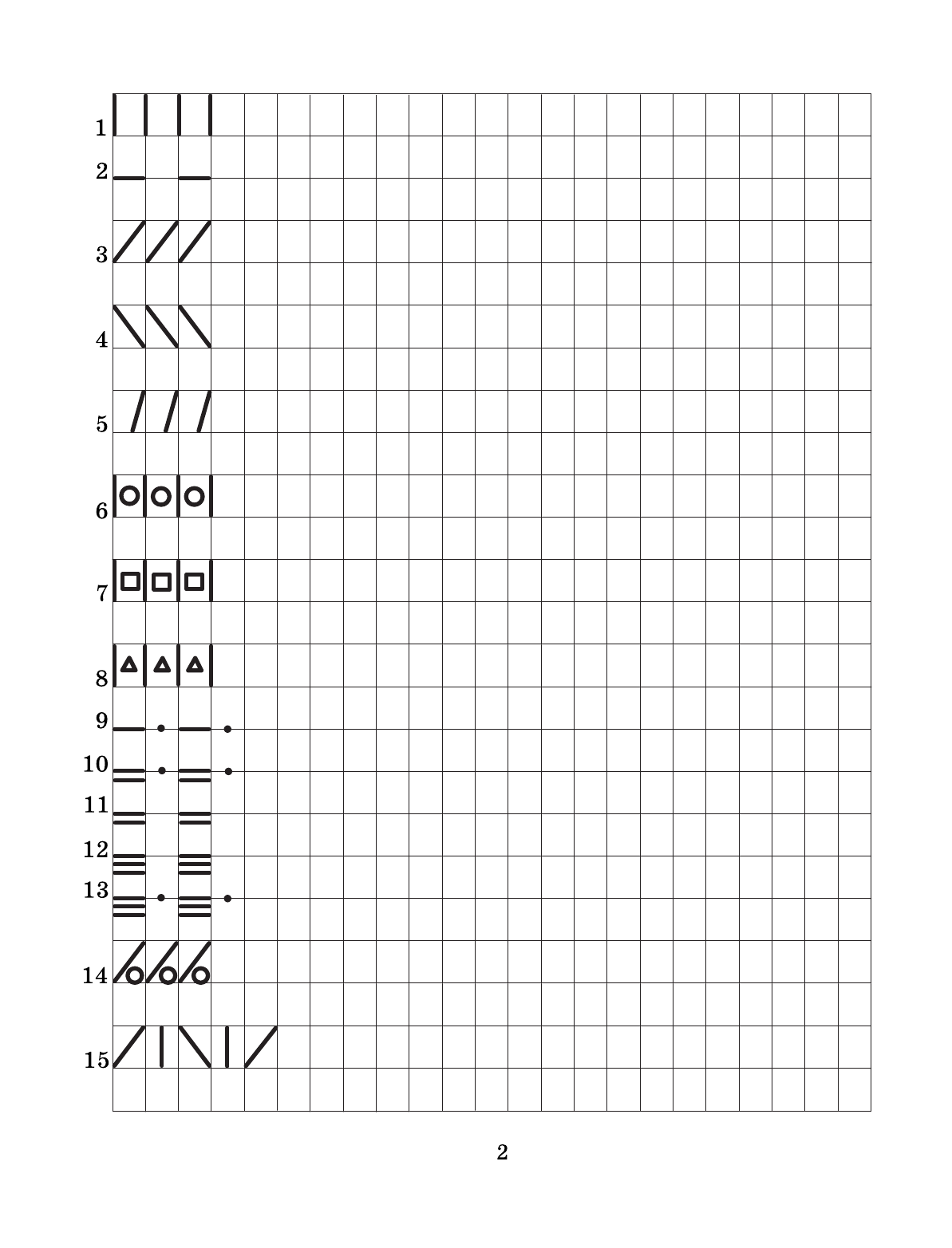  Весёлые прописи - страница 2