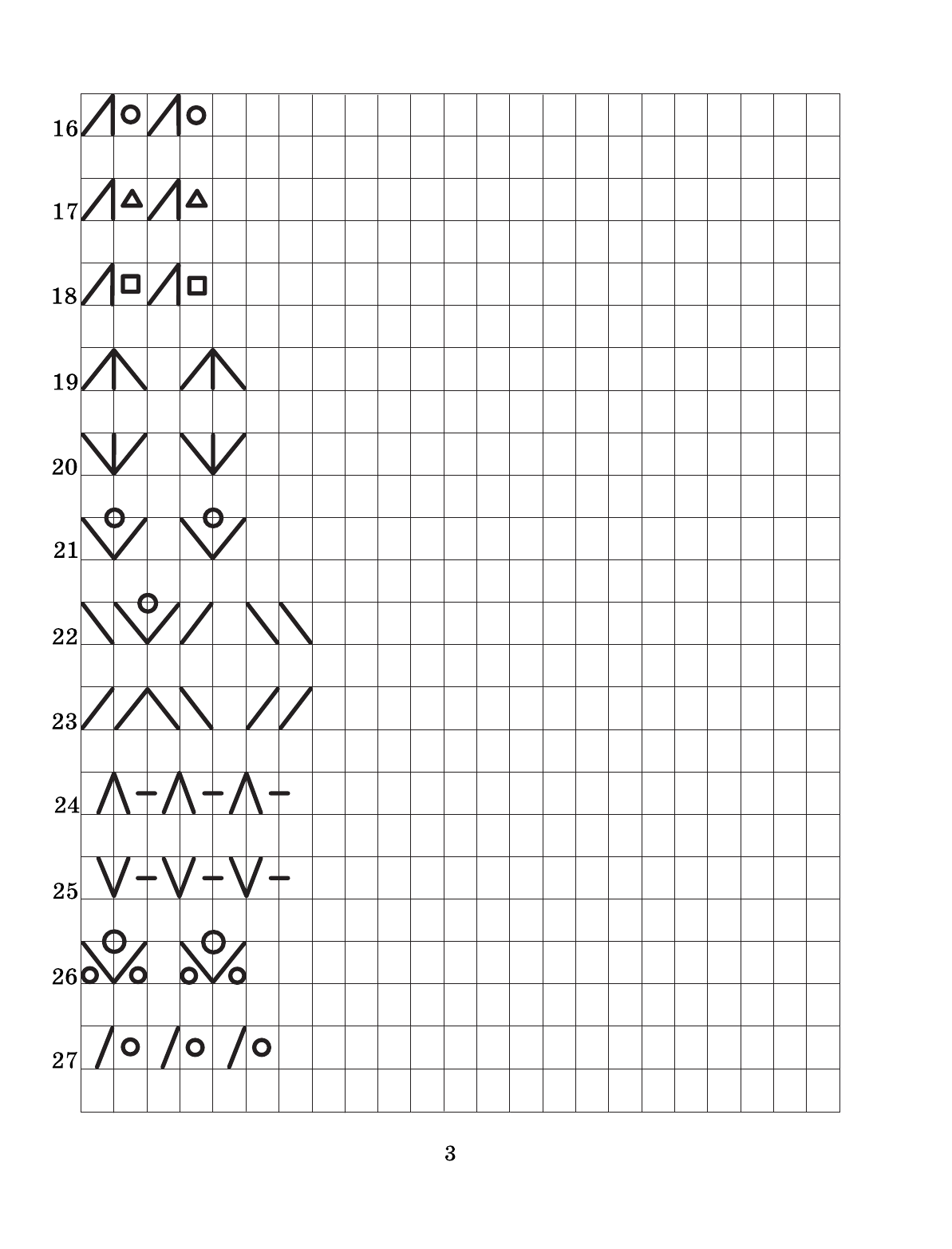  Весёлые прописи - страница 3
