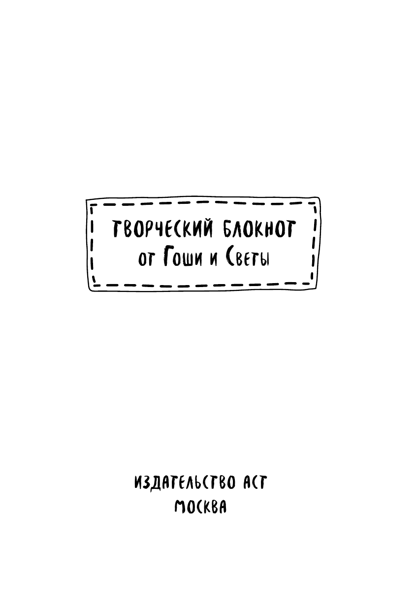 Прокопенков Георгий Юрьевич ДневникБрижитЖонс. Лайкни меня - страница 2