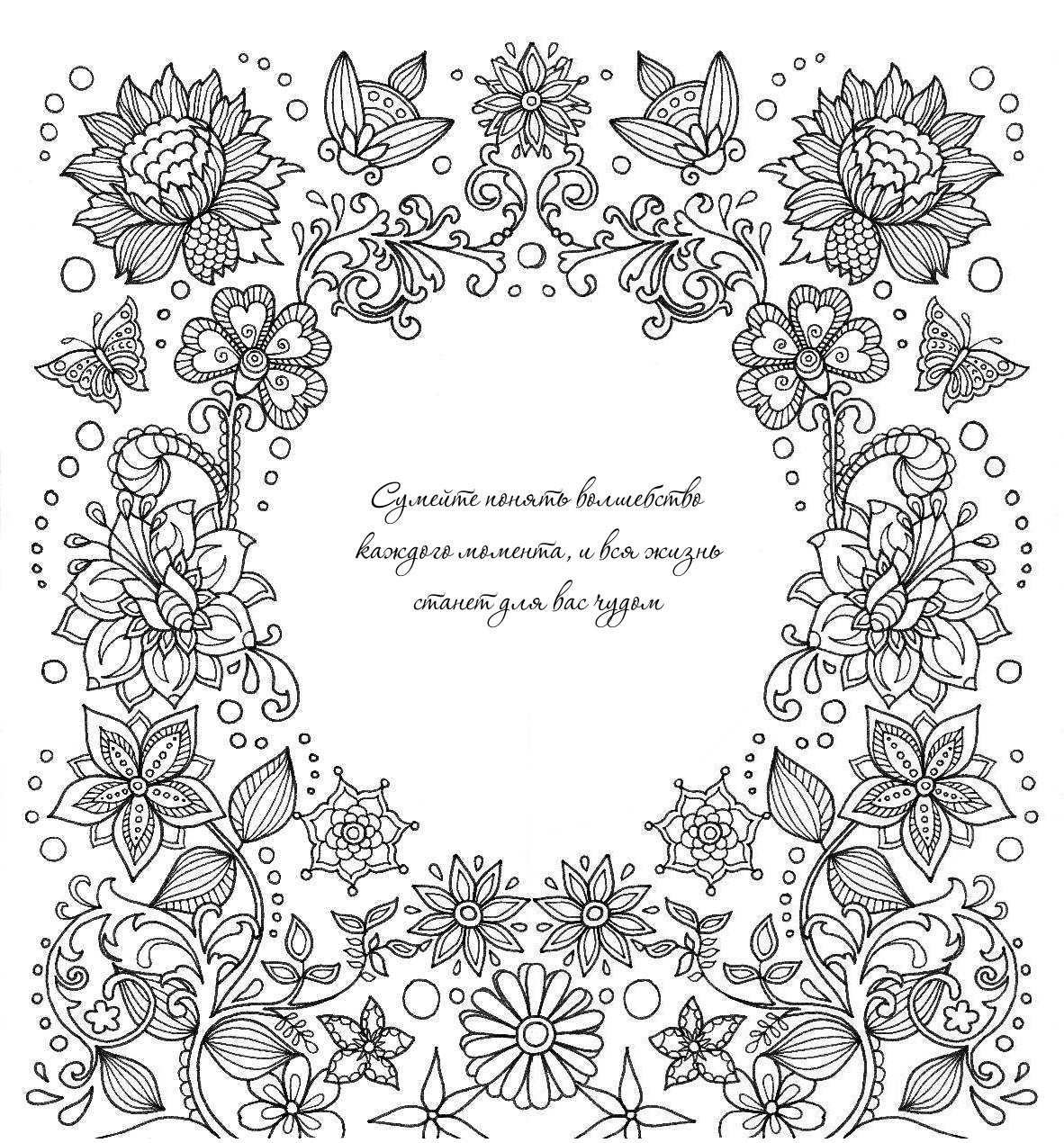 Лесик Екатерина Игоревна Сказочный лес - страница 4