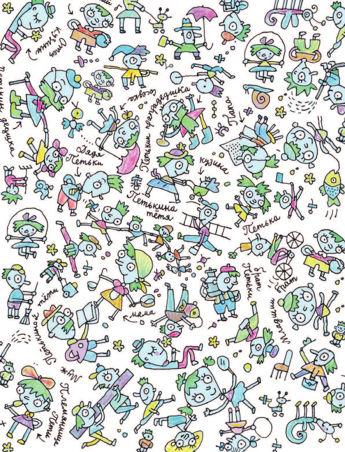 Остер Григорий Бенционович Петька-микроб - страница 3