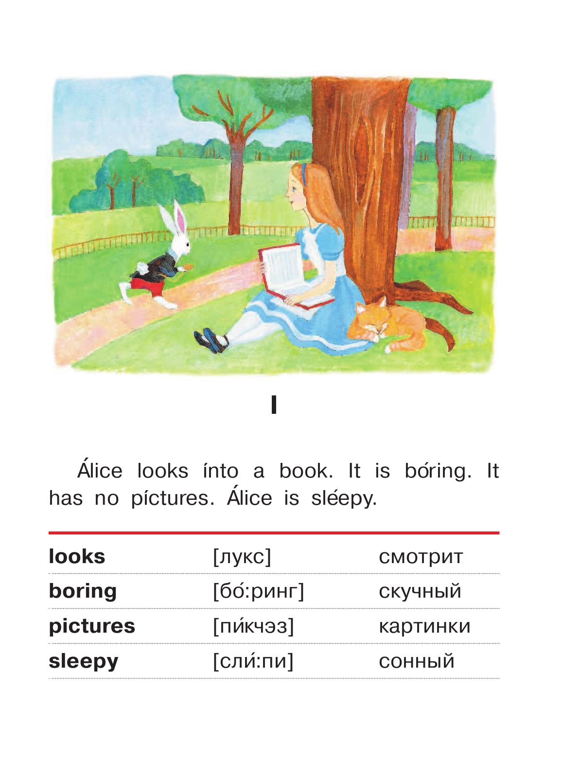 Казейкина Екатерина Васильевна Алиса в стране чудес - страница 4