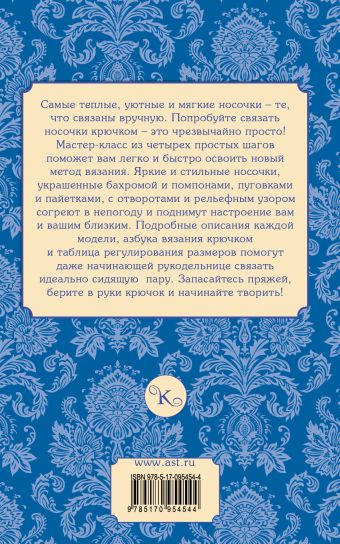 Все книги серии «Азбука рукоделия (обложка)» купить, скачать или читать онлайн на сайте Эксмо