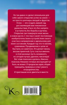 Новейшая энциклопедия садовода