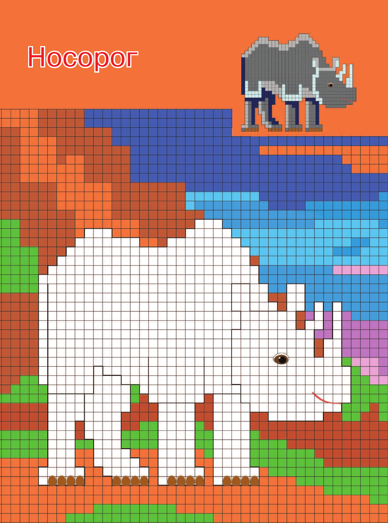 Глотова Вера Юрьевна Зверята. Птицы, рыбы, звери - страница 3