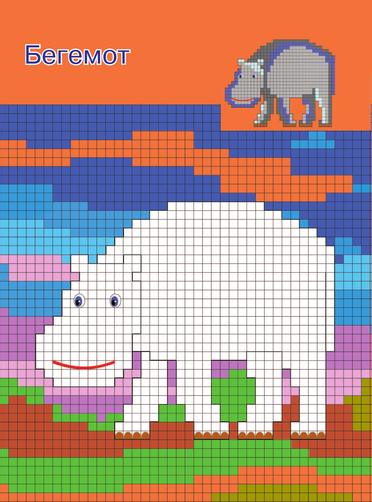 Глотова Вера Юрьевна Зверята. Птицы, рыбы, звери - страница 4